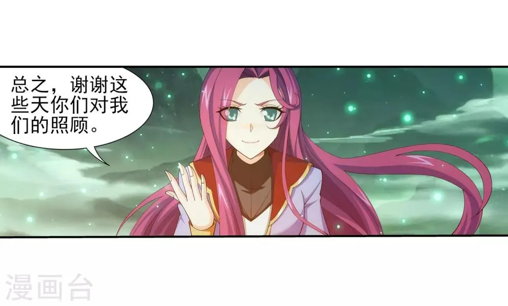 第347话 单身狗没人权 第8页