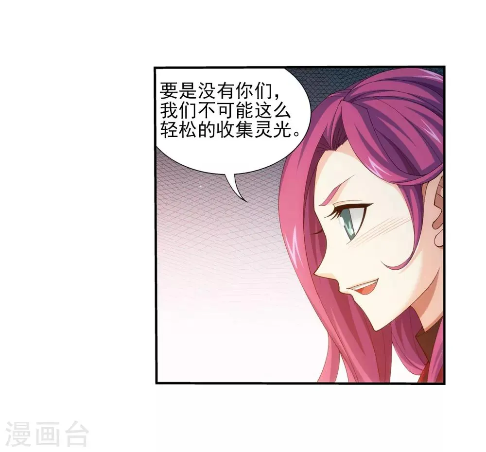第347话 单身狗没人权 第10页