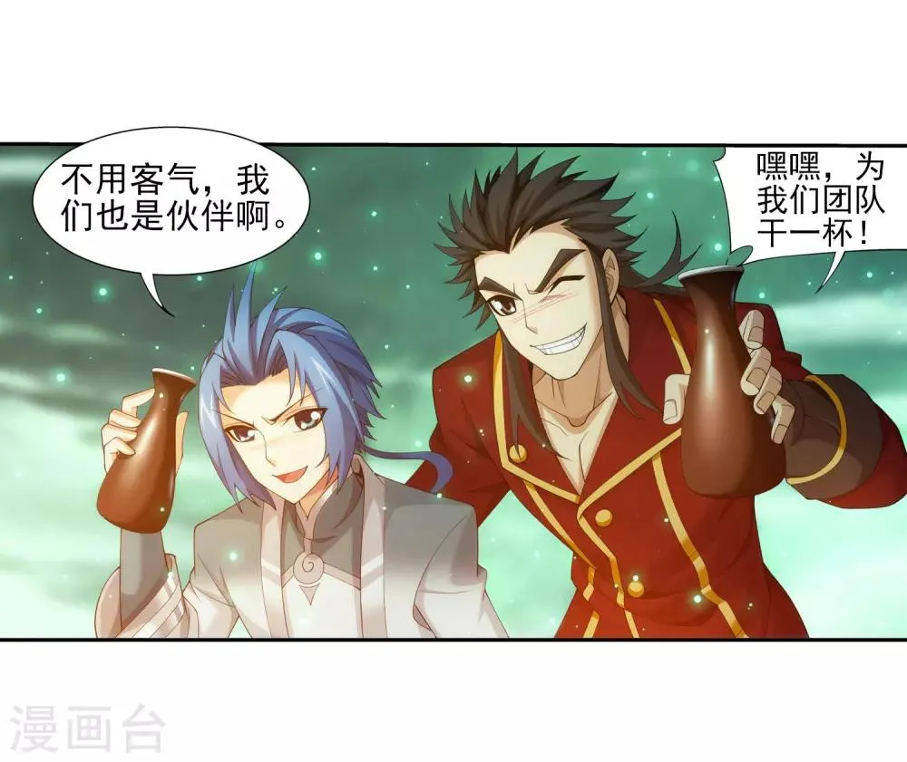 第347话 单身狗没人权 第11页