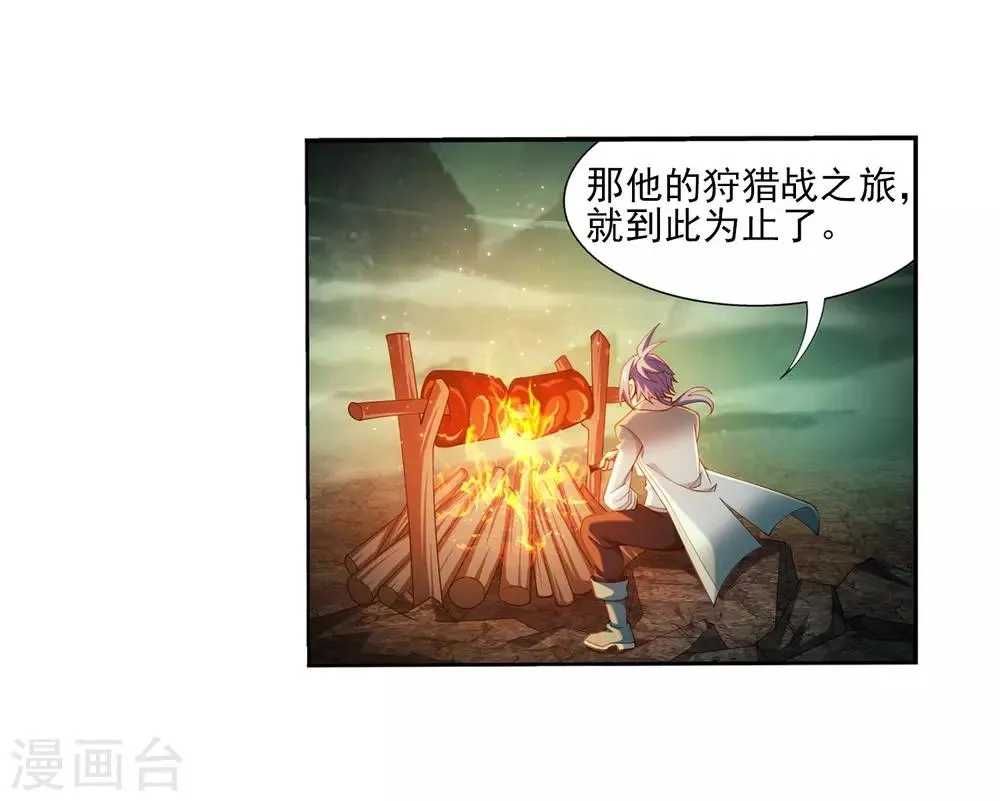 第347话 单身狗没人权 第18页