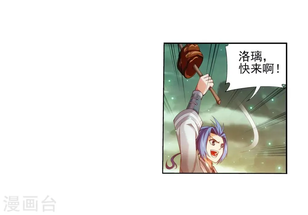 第347话 单身狗没人权 第21页