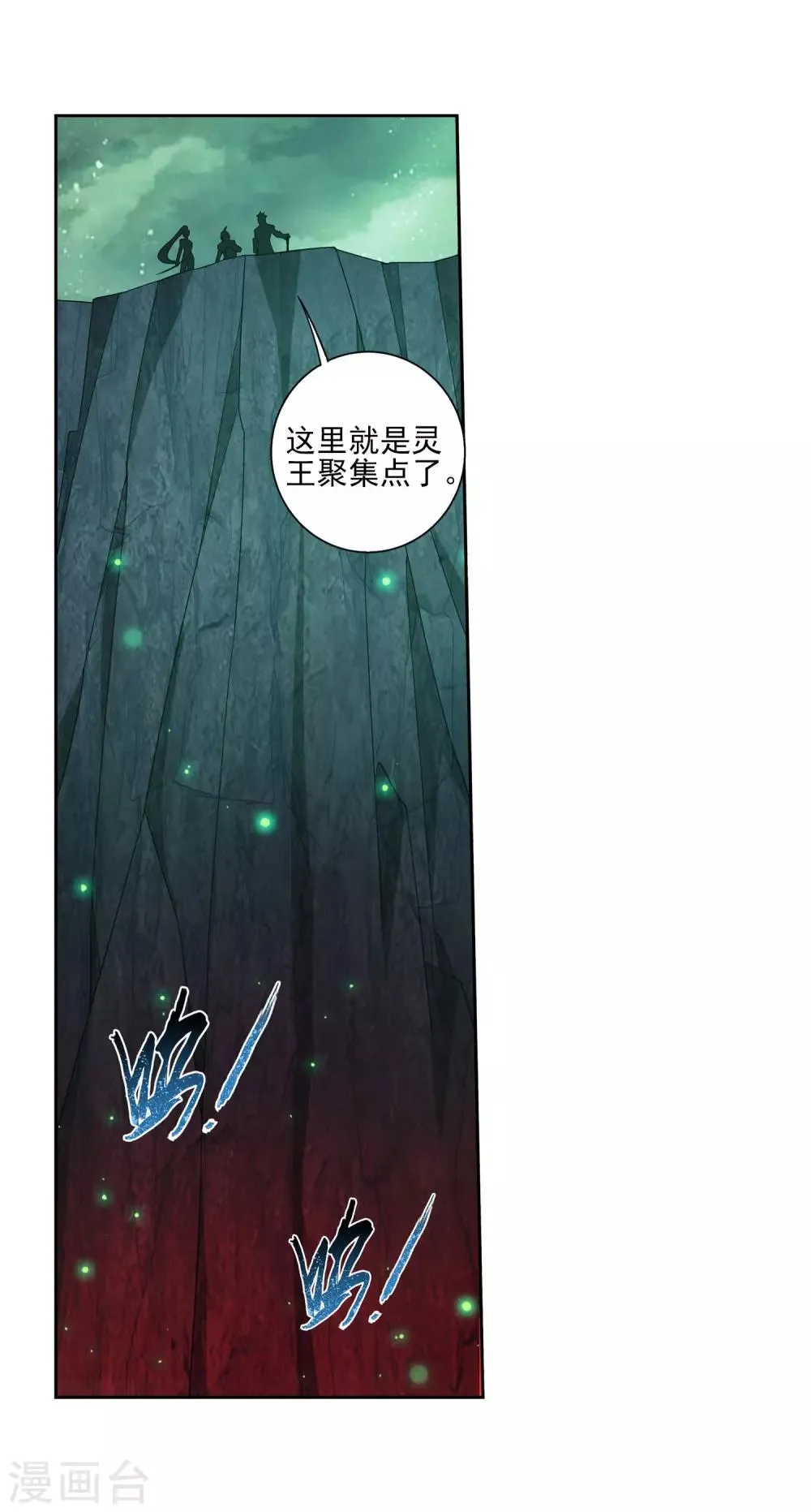 第347话 单身狗没人权 第24页