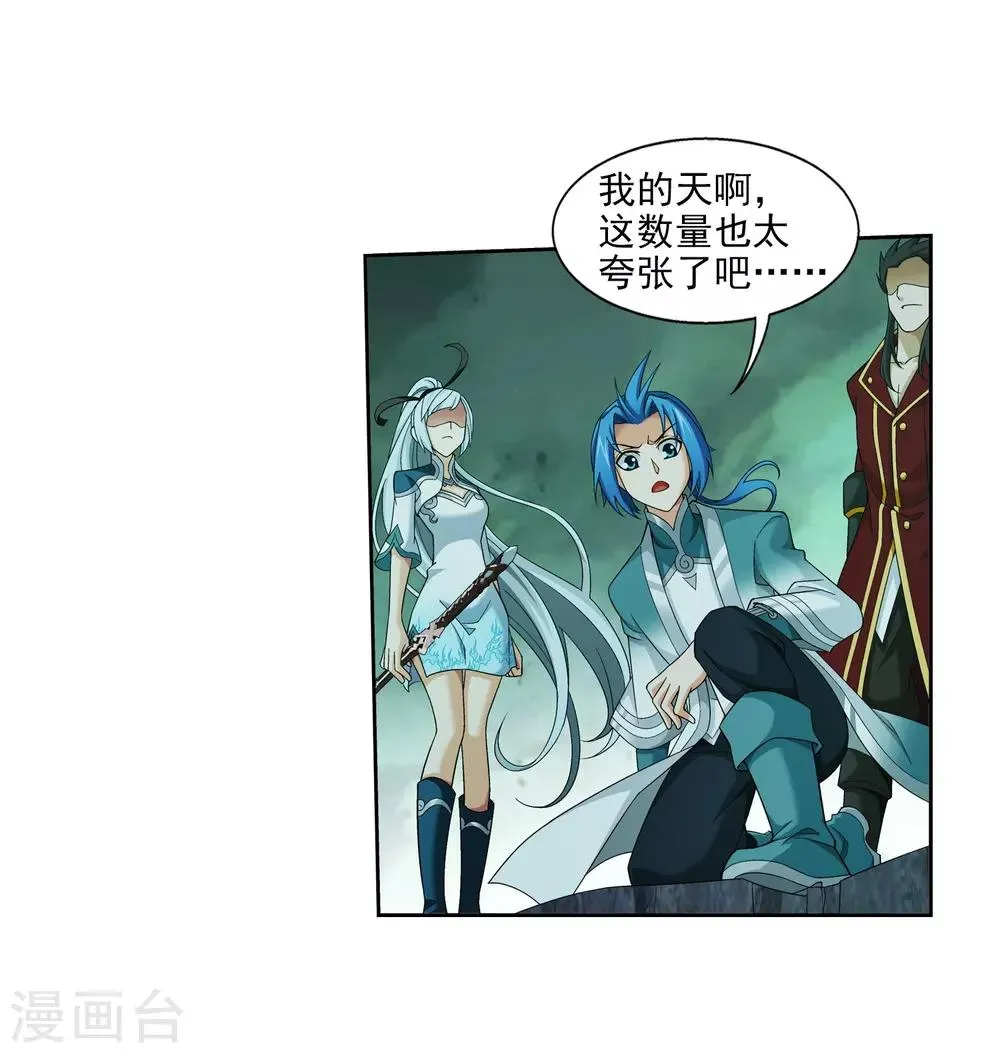 第347话 单身狗没人权 第27页