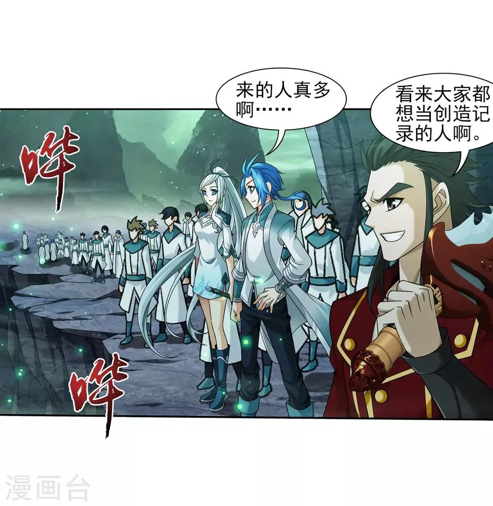 第347话 单身狗没人权 第28页