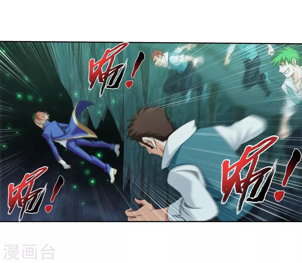第347话 单身狗没人权 第32页