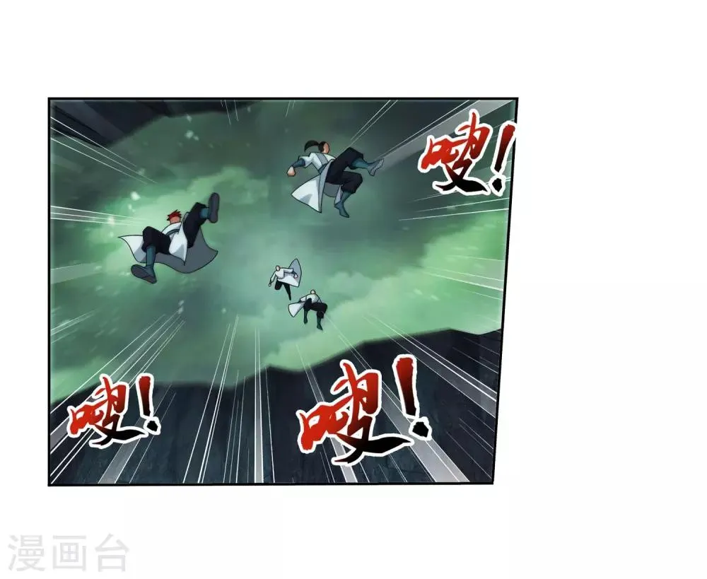 第347话 单身狗没人权 第33页