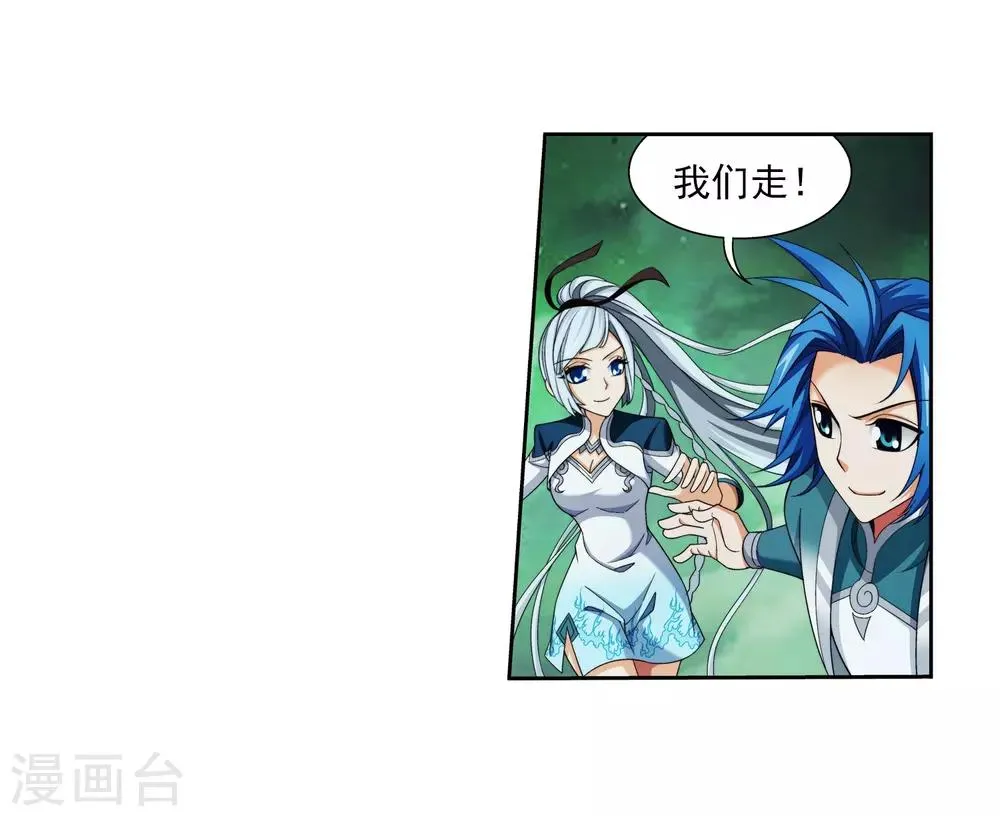 第347话 单身狗没人权 第34页