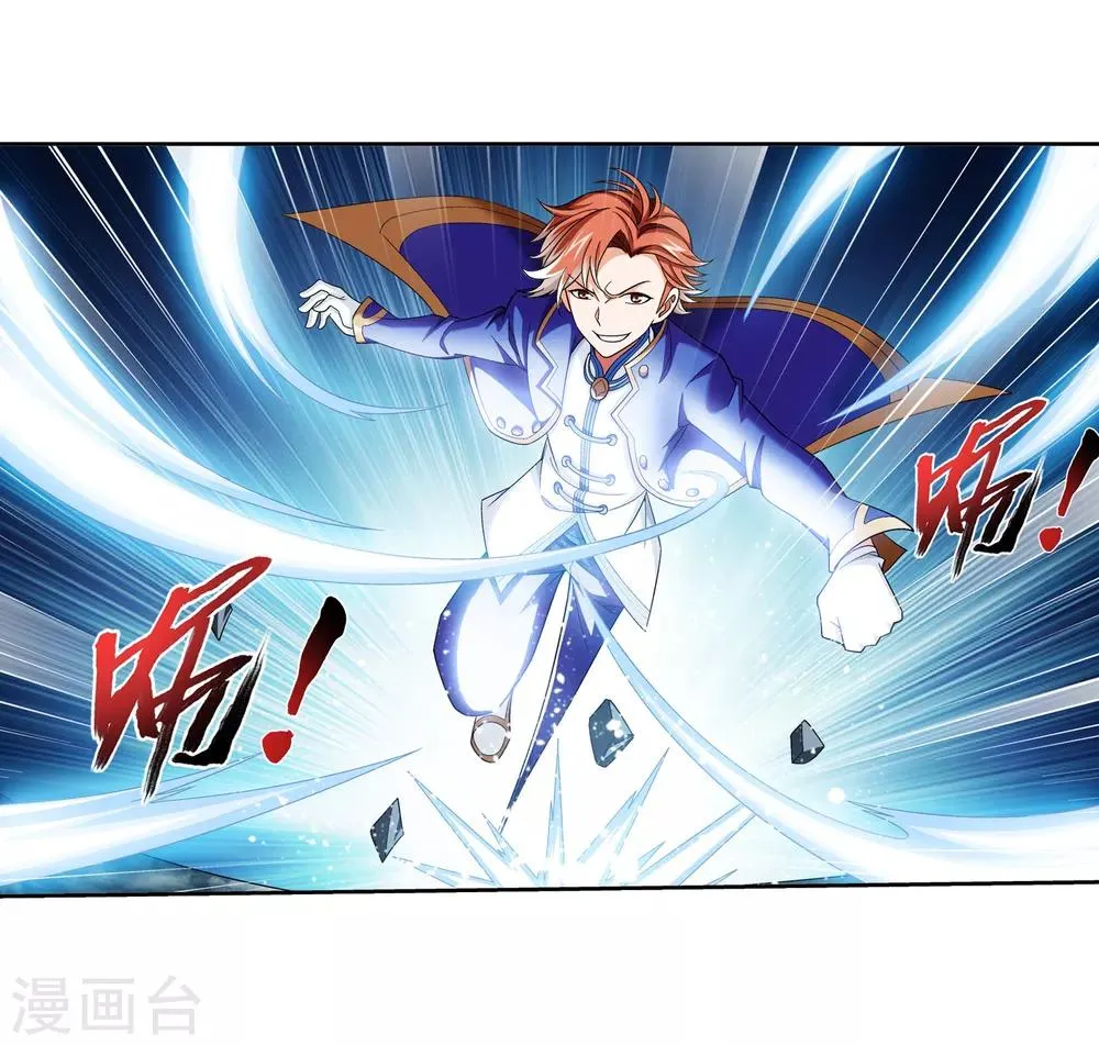 第348话 这就是灵王？！ 第2页
