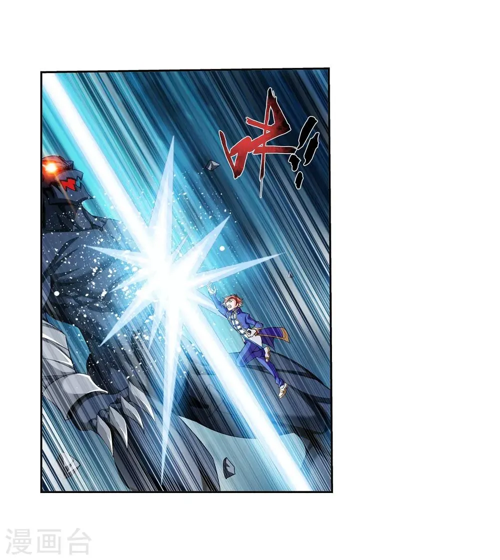 第348话 这就是灵王？！ 第3页