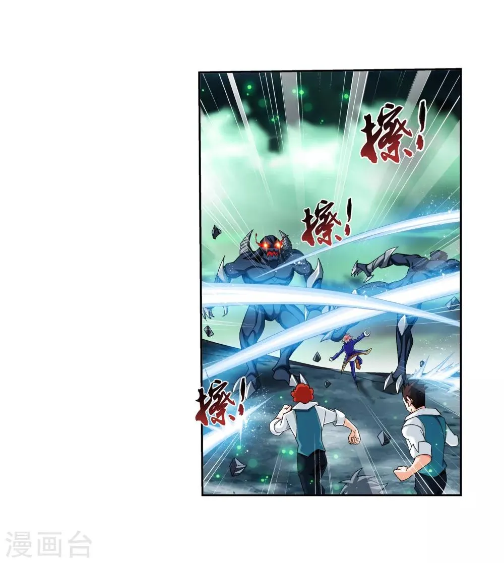 第348话 这就是灵王？！ 第4页