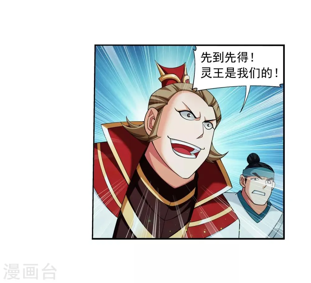 第348话 这就是灵王？！ 第7页