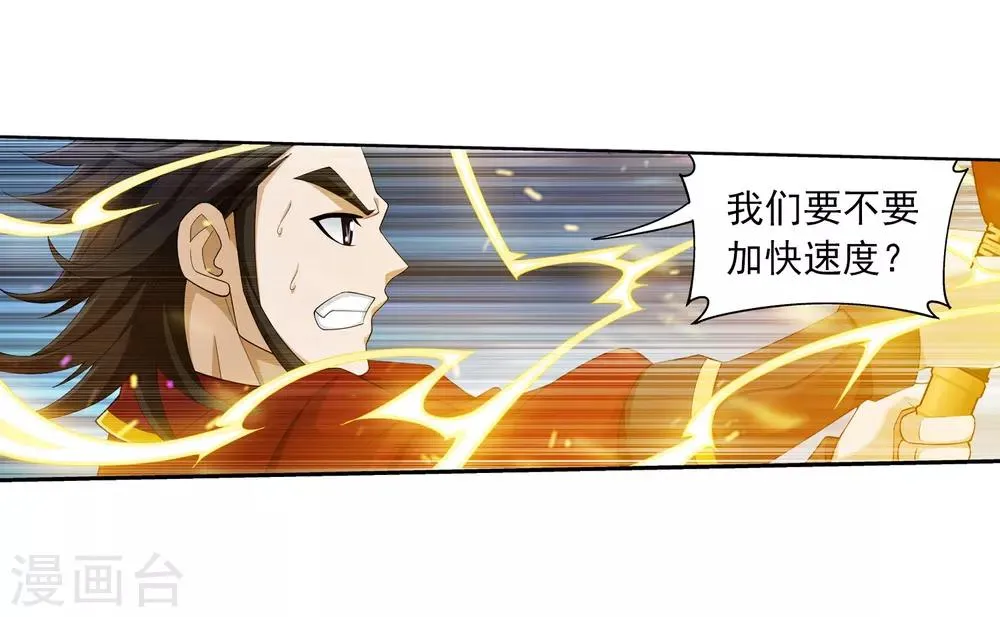 第348话 这就是灵王？！ 第9页