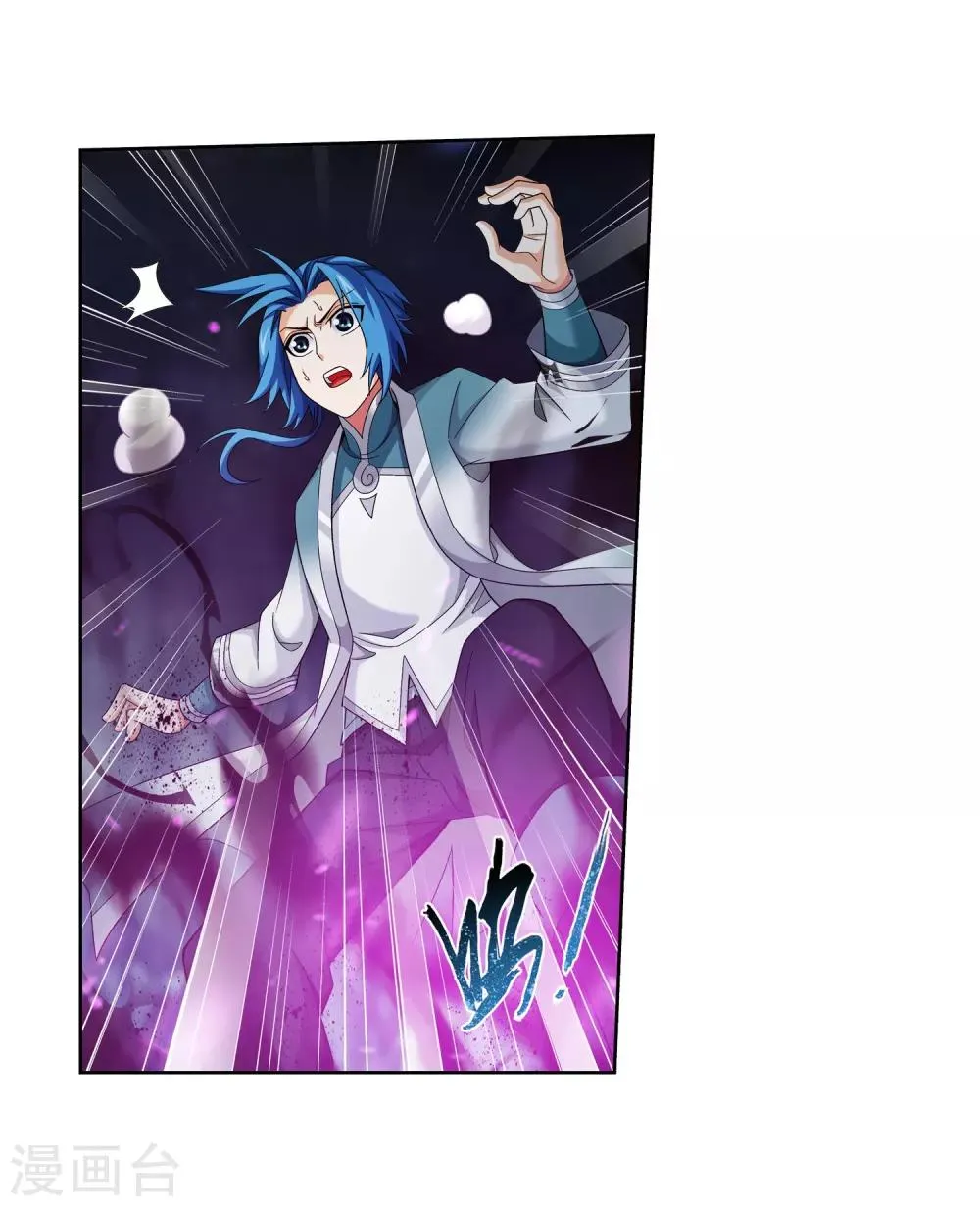 第348话 这就是灵王？！ 第15页
