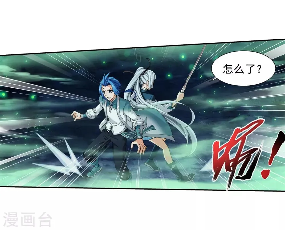 第348话 这就是灵王？！ 第18页