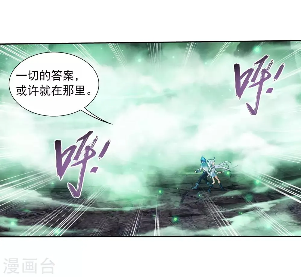 第348话 这就是灵王？！ 第21页