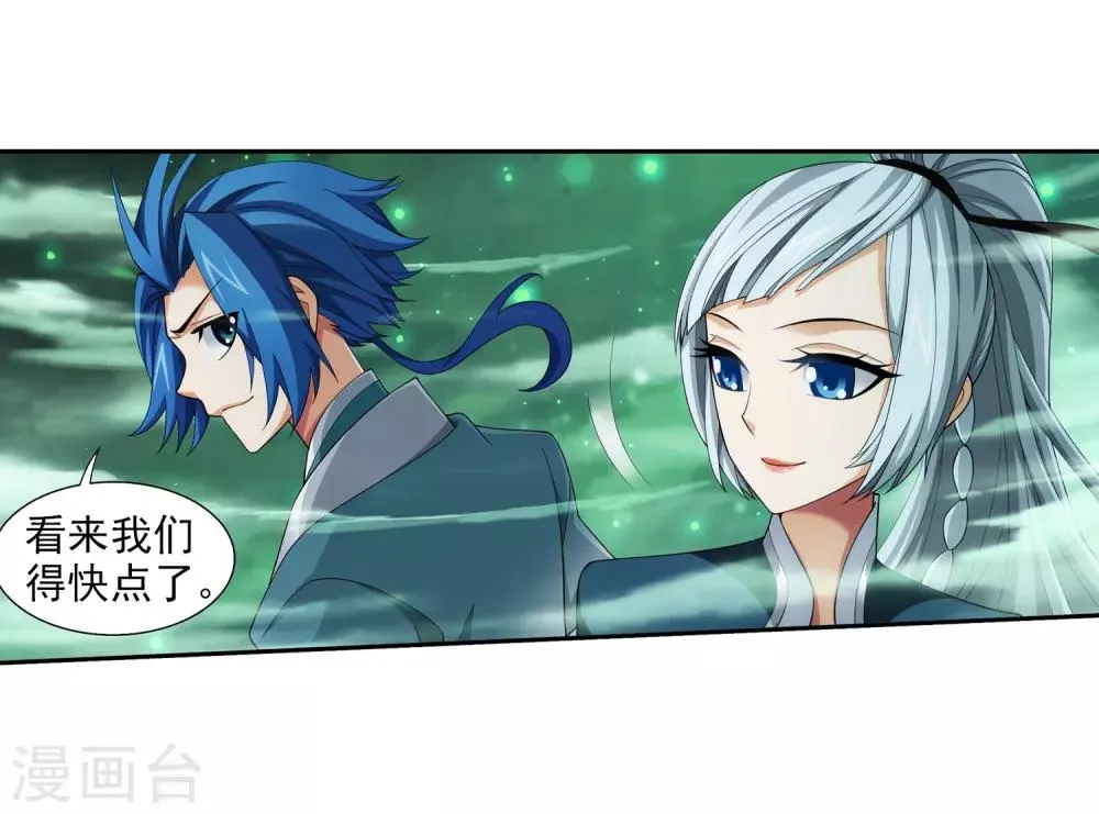 第348话 这就是灵王？！ 第23页