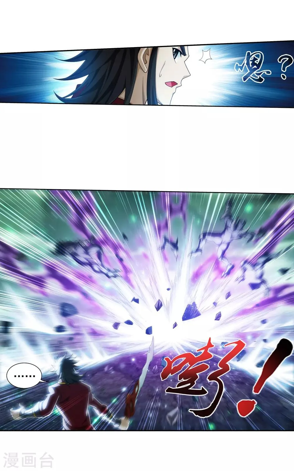 第348话 这就是灵王？！ 第24页
