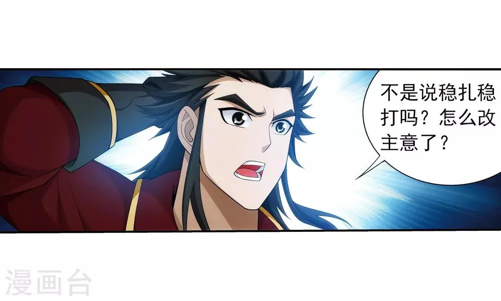 第348话 这就是灵王？！ 第25页
