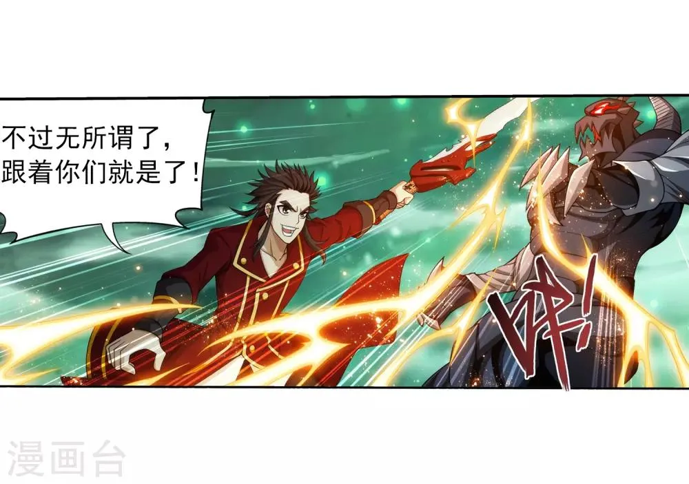 第348话 这就是灵王？！ 第26页