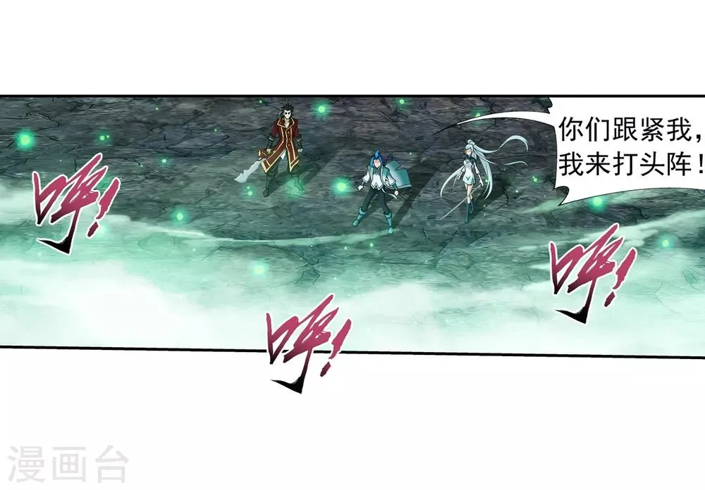 第348话 这就是灵王？！ 第28页