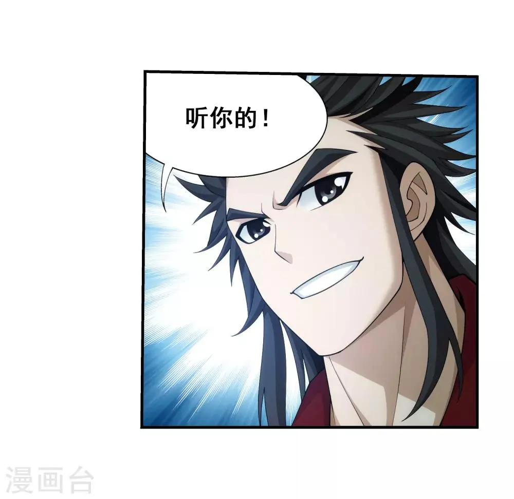 第348话 这就是灵王？！ 第30页
