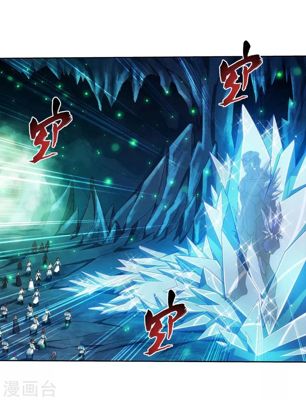 第348话 这就是灵王？！ 第33页