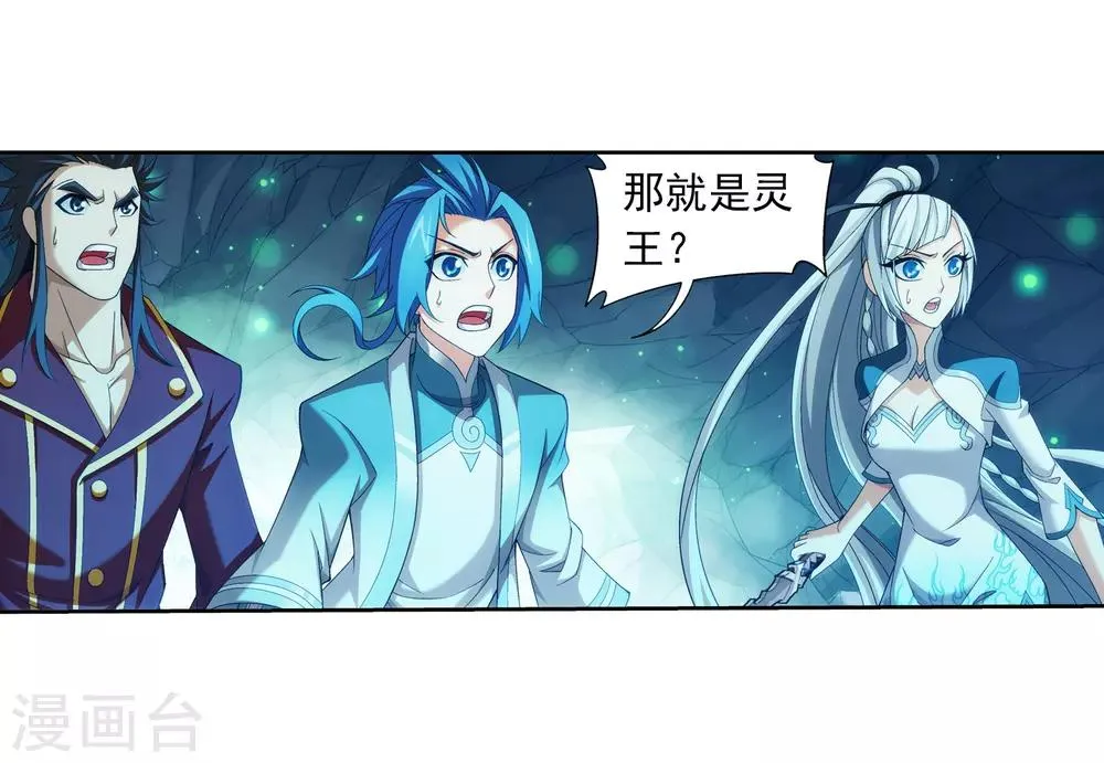 第348话 这就是灵王？！ 第35页