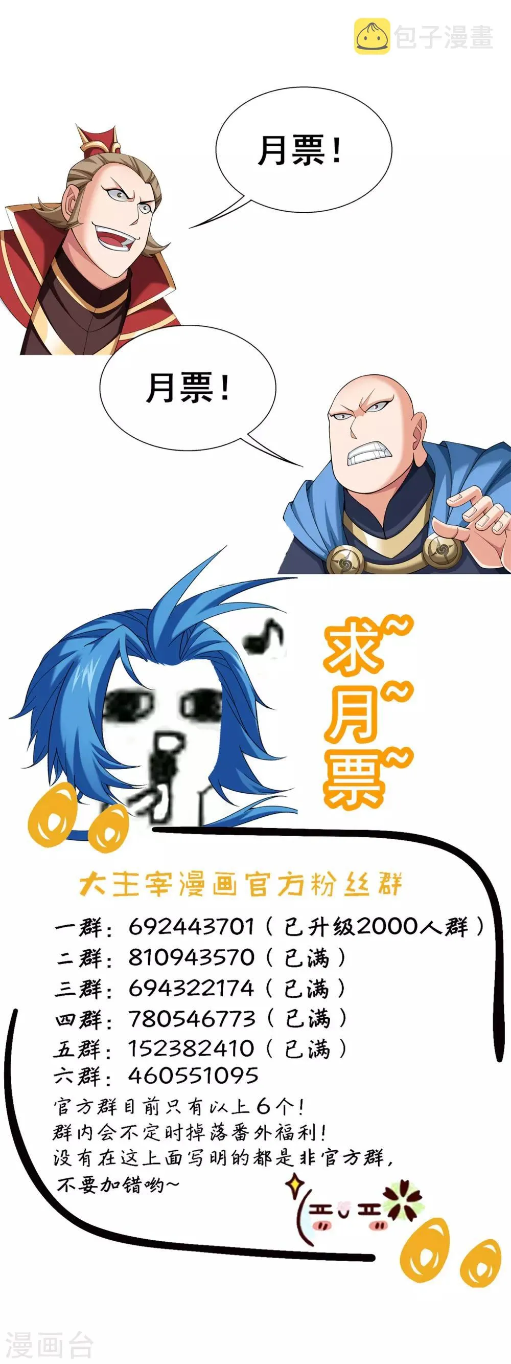第348话 这就是灵王？！ 第38页
