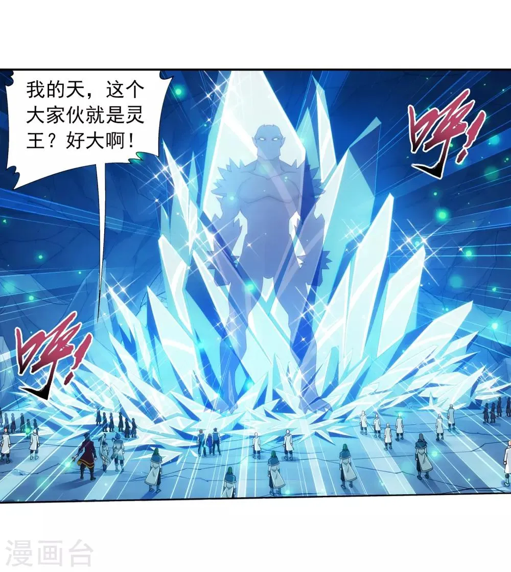 第349话 不如和我联手怎么样 第3页