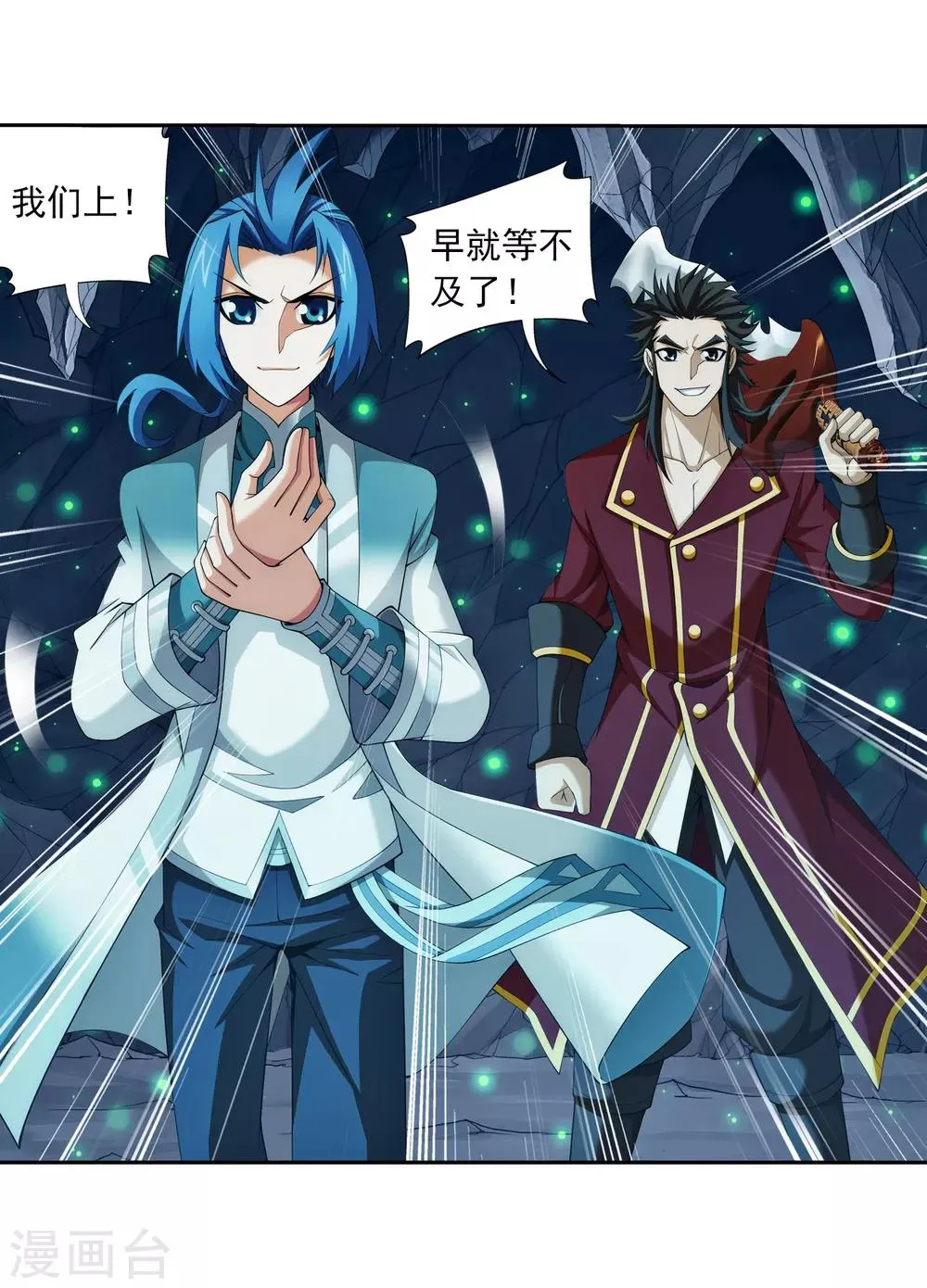 第349话 不如和我联手怎么样 第15页