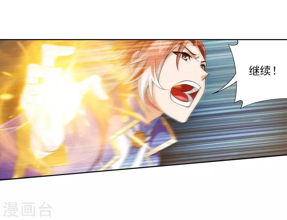第349话 不如和我联手怎么样 第19页