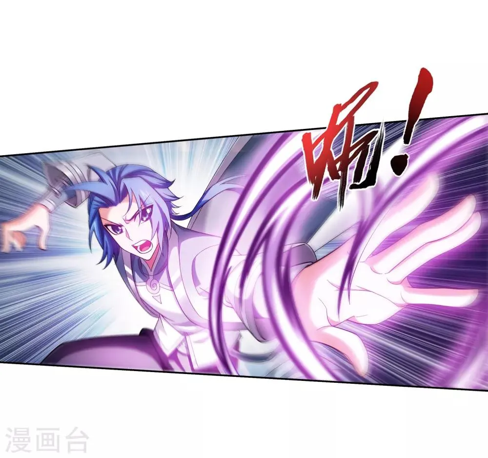 第349话 不如和我联手怎么样 第20页