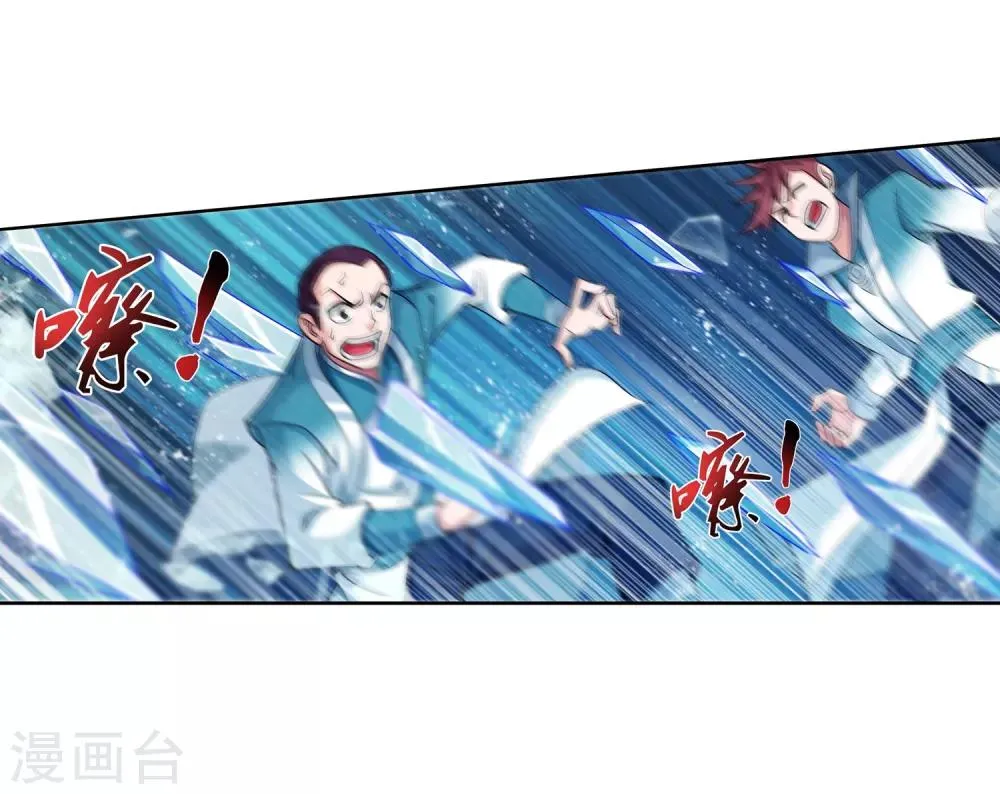 第349话 不如和我联手怎么样 第27页