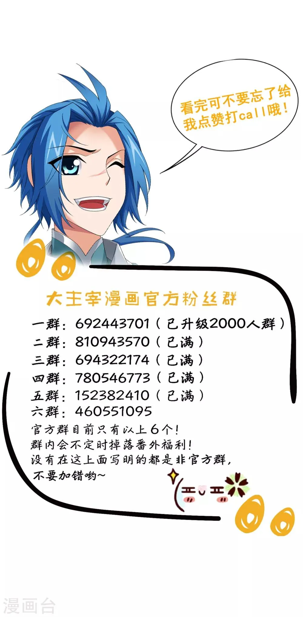 第349话 不如和我联手怎么样 第28页