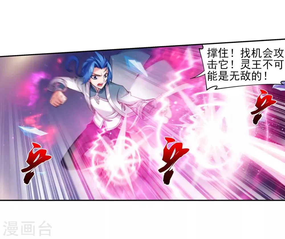 第350话 攻击弱点！ 第4页