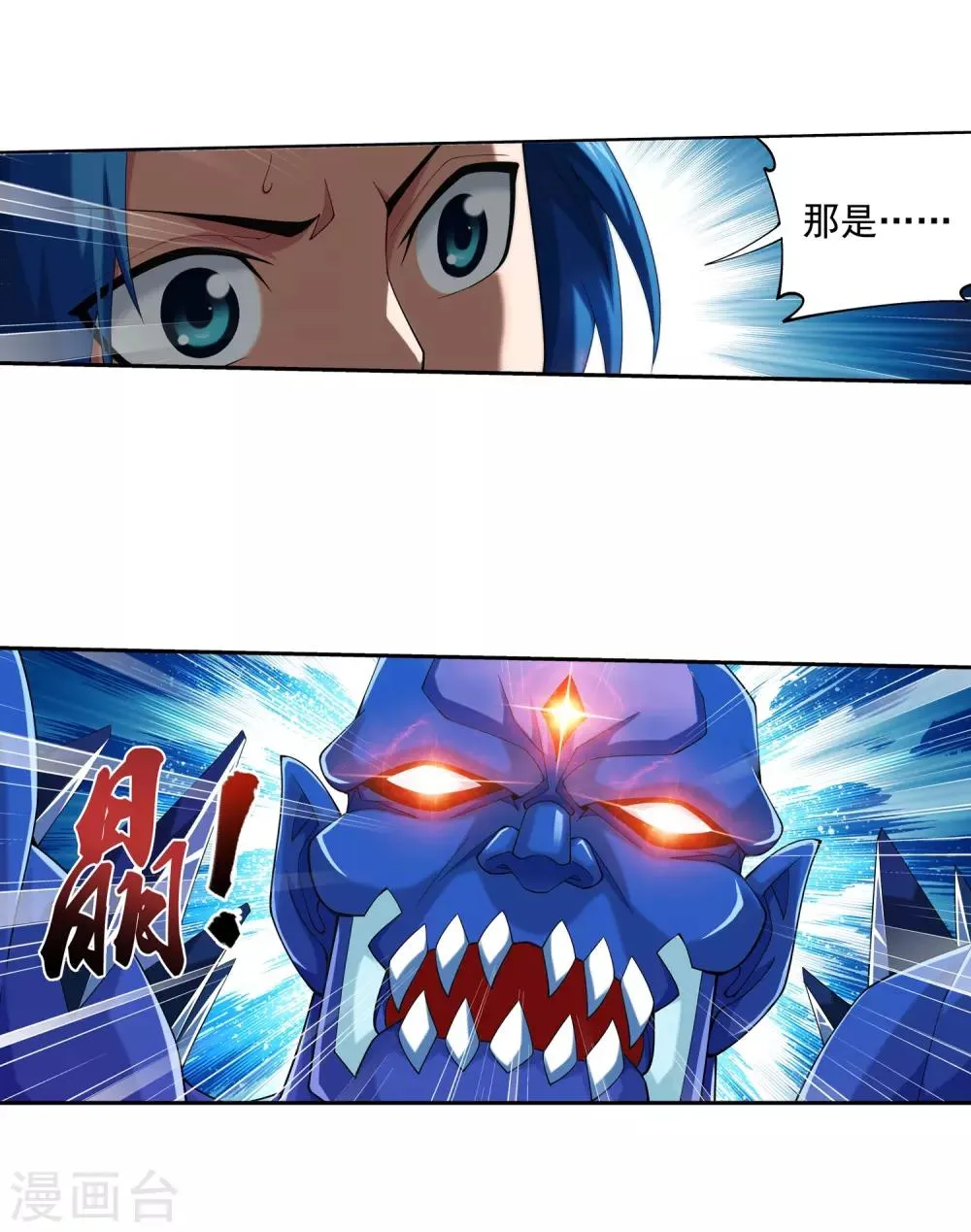 第350话 攻击弱点！ 第6页