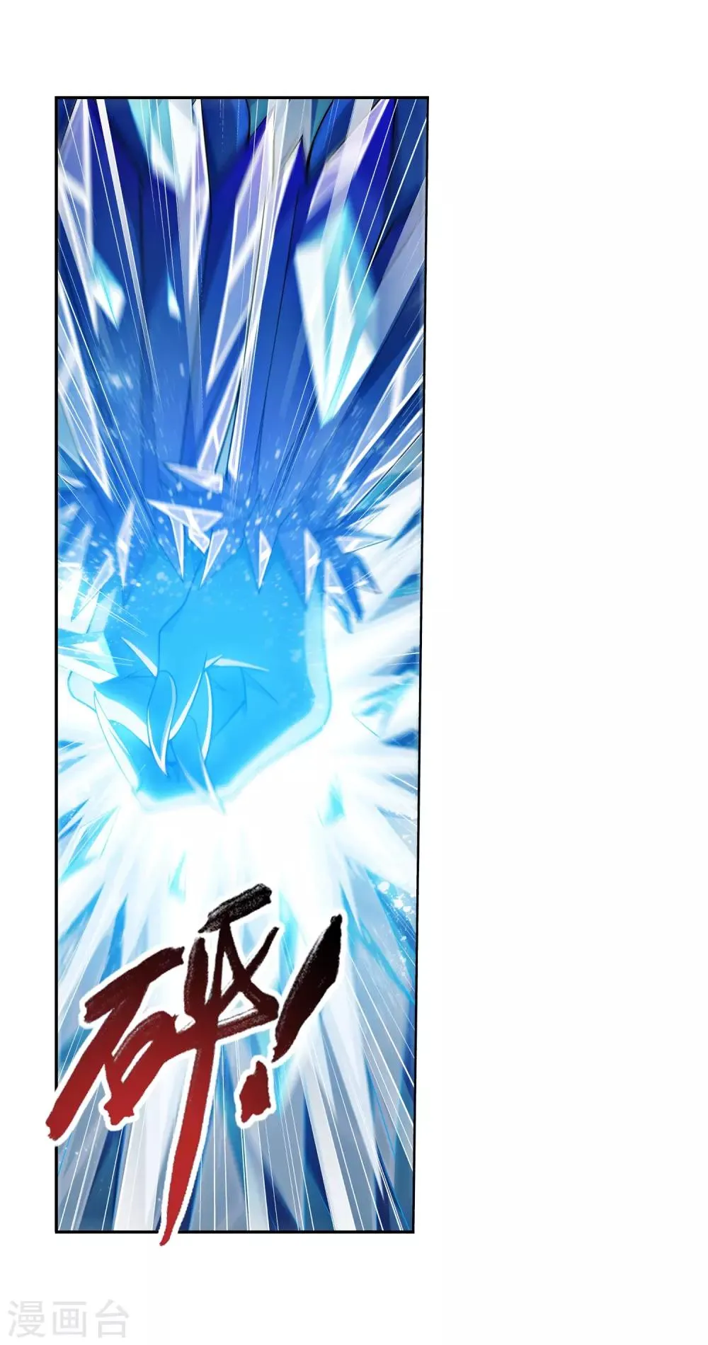 第350话 攻击弱点！ 第7页