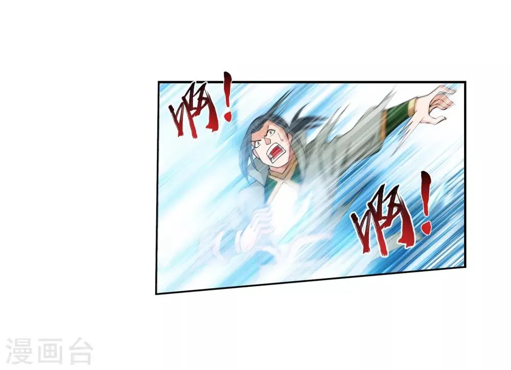 第350话 攻击弱点！ 第8页