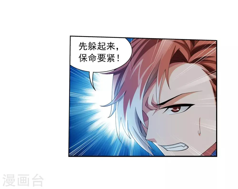 第350话 攻击弱点！ 第10页