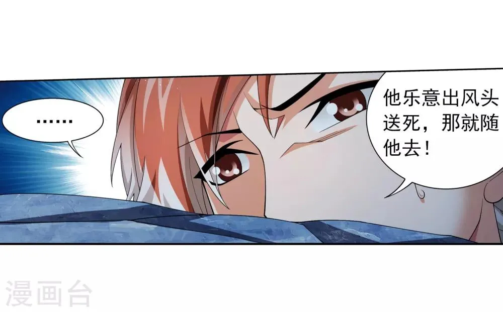 第350话 攻击弱点！ 第13页