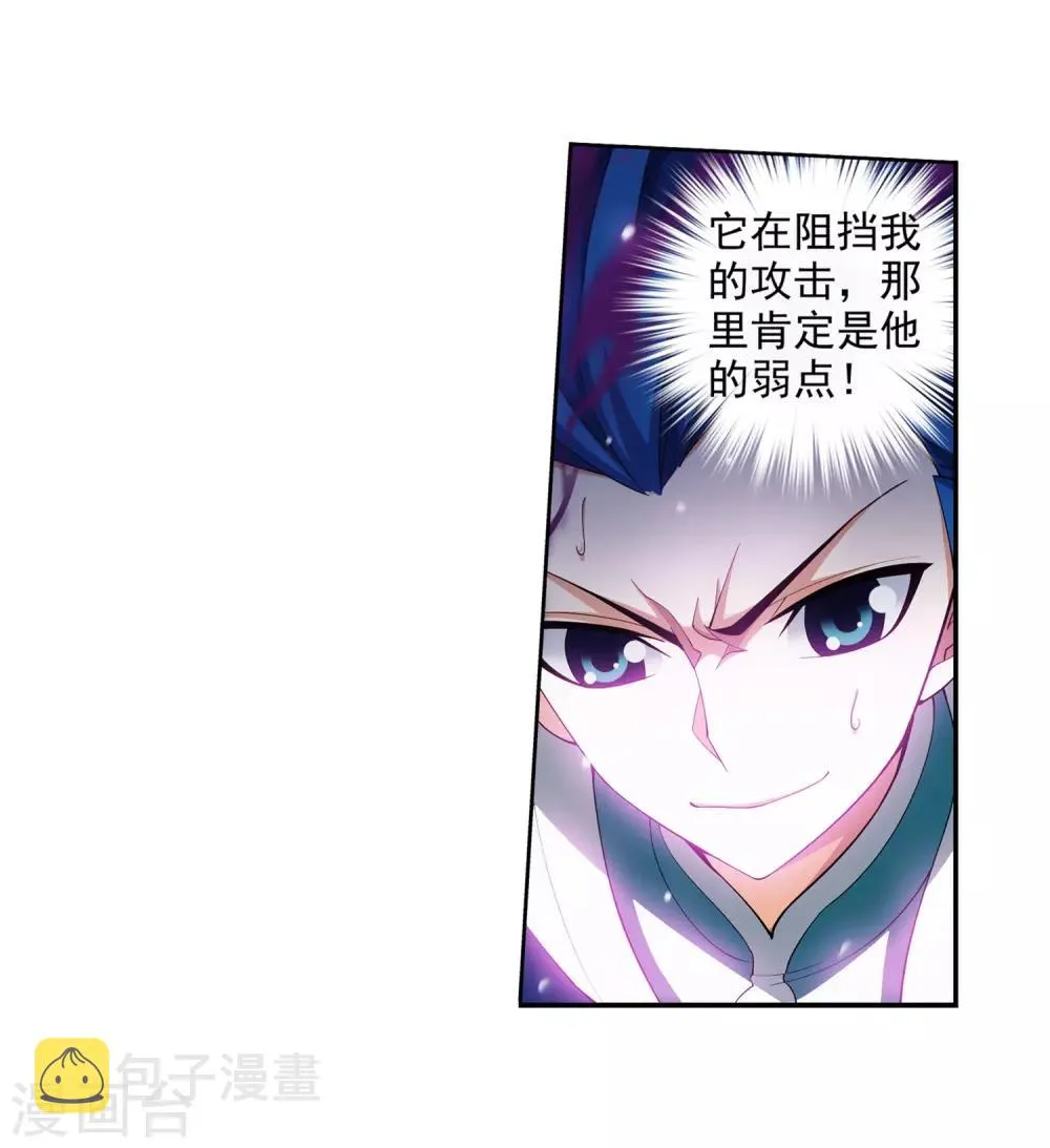 第350话 攻击弱点！ 第16页