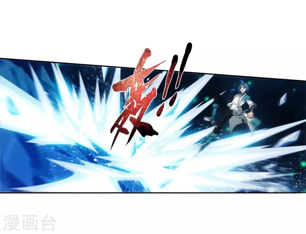 第350话 攻击弱点！ 第20页