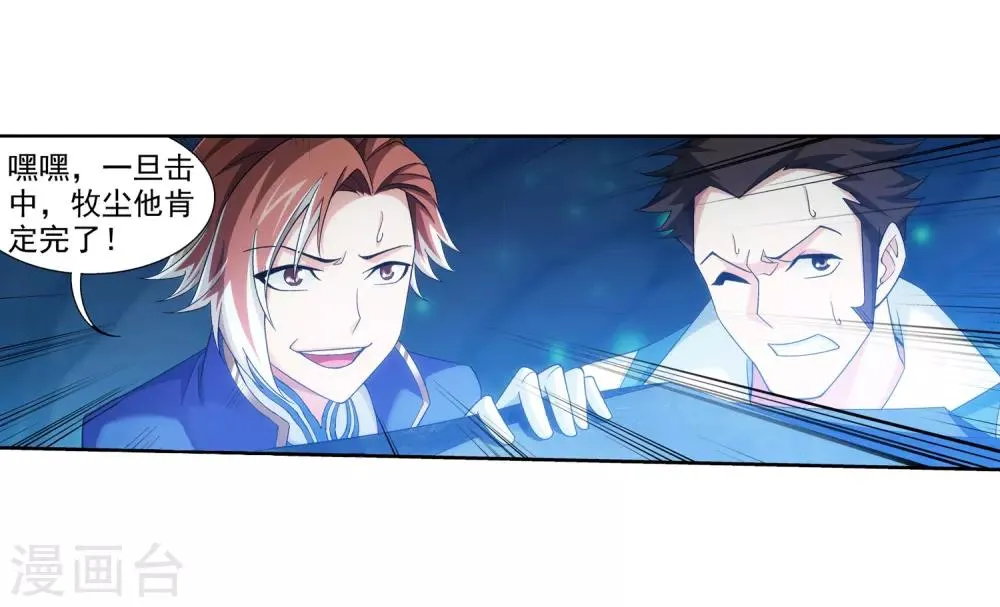 第350话 攻击弱点！ 第21页