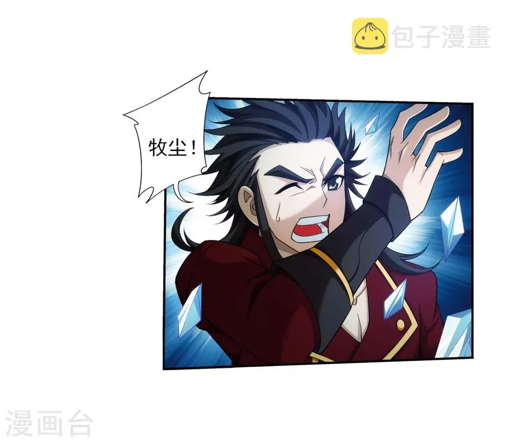第350话 攻击弱点！ 第23页