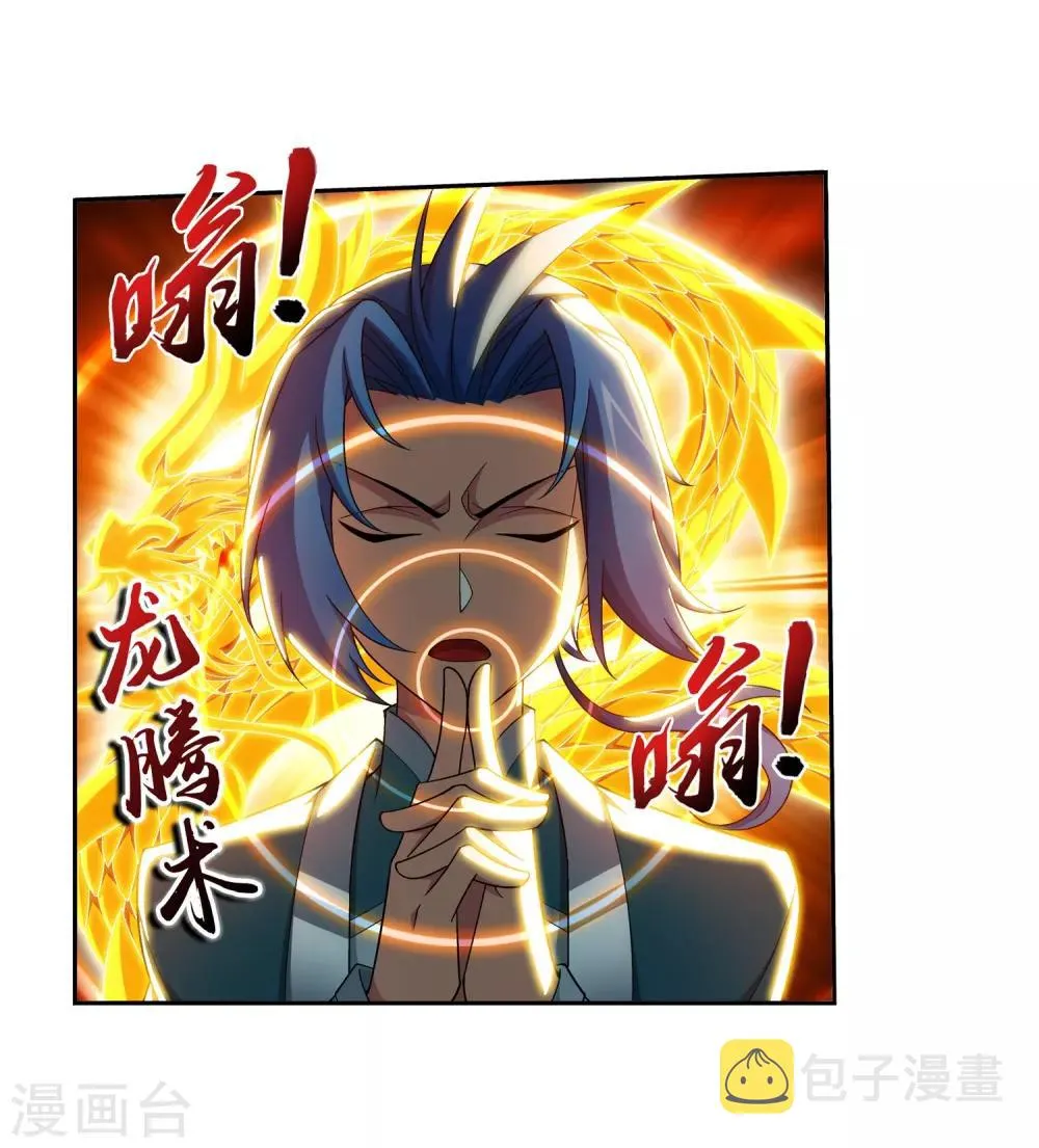 第350话 攻击弱点！ 第24页