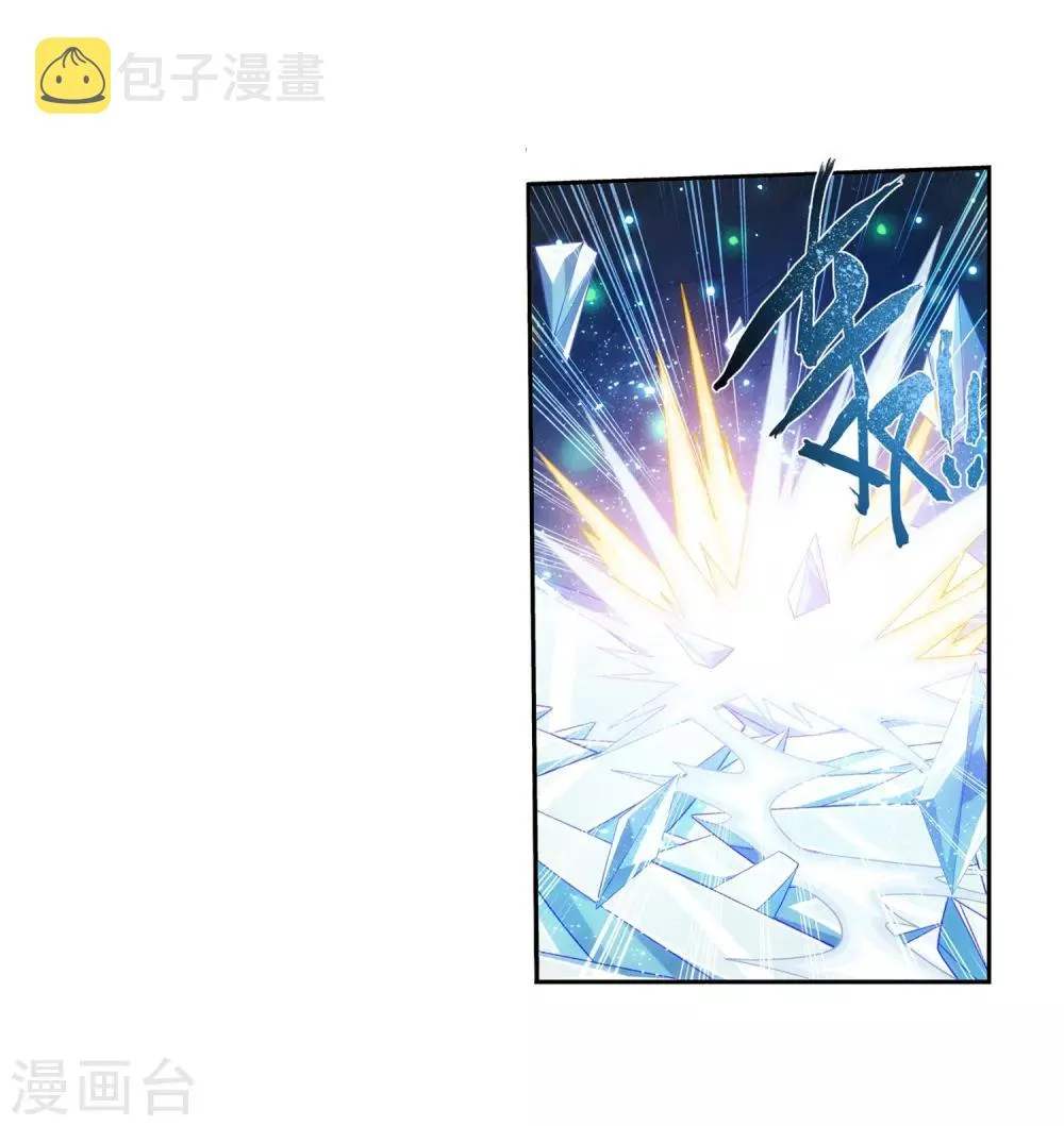 第350话 攻击弱点！ 第25页