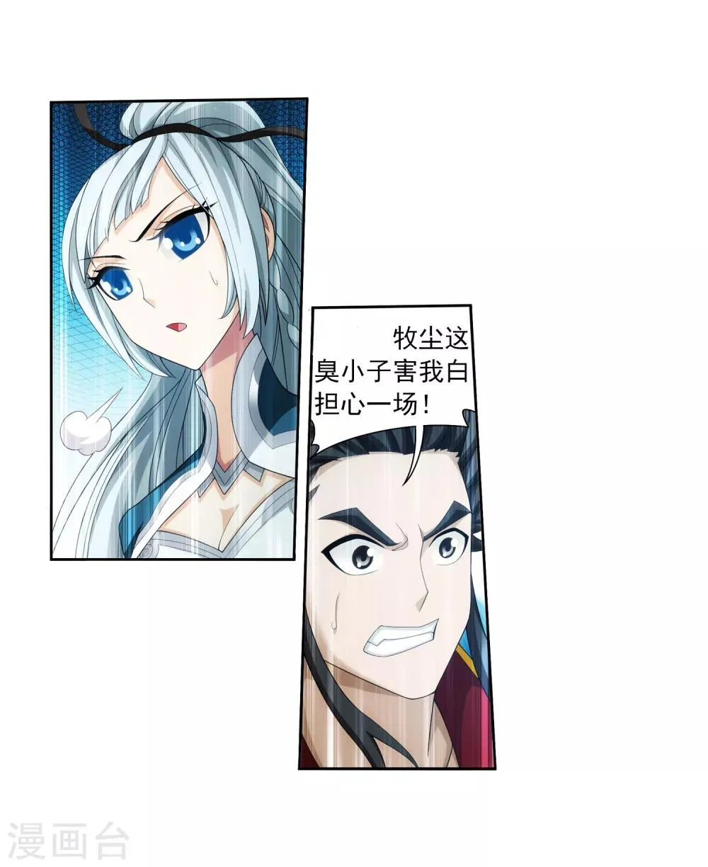 第350话 攻击弱点！ 第28页