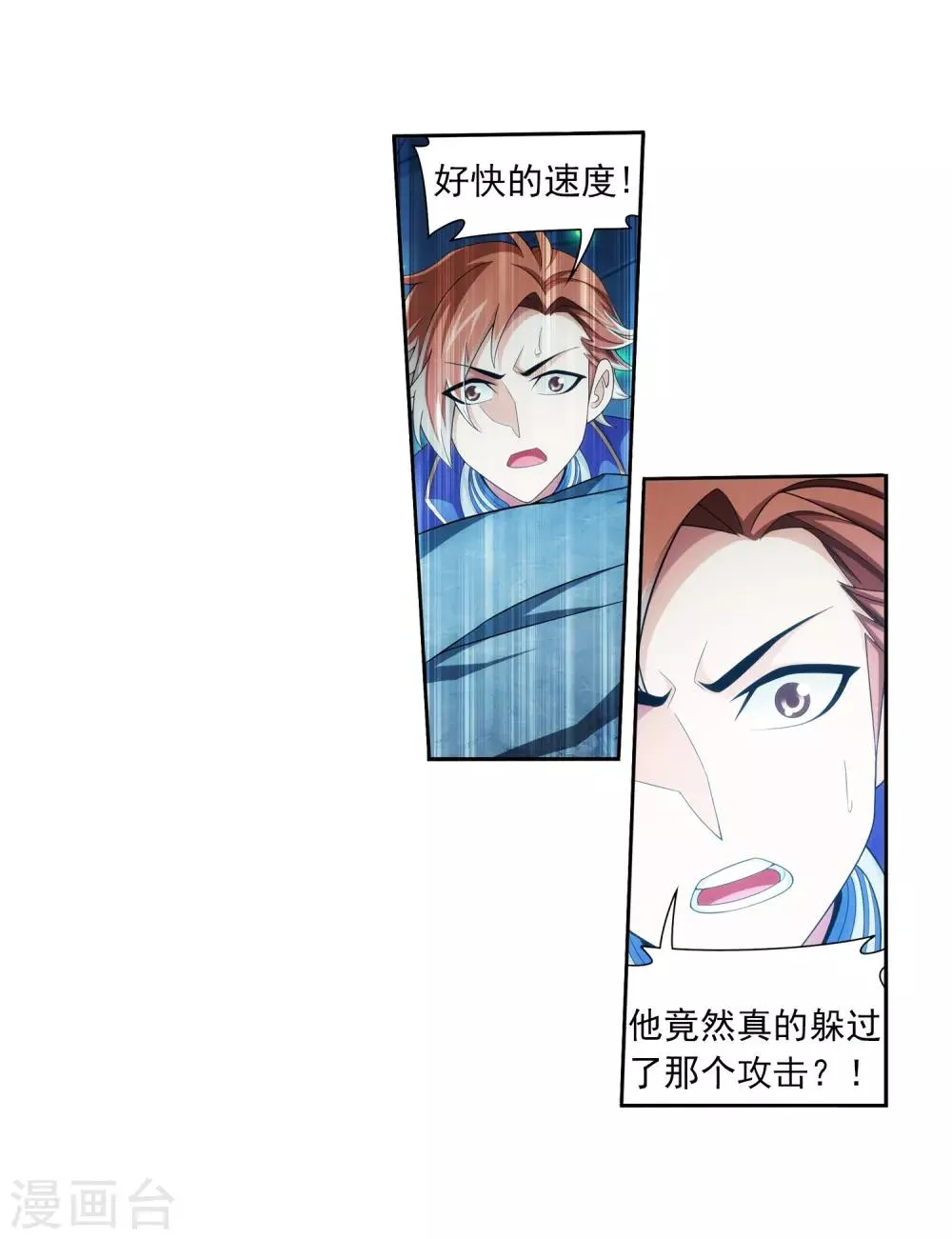 第350话 攻击弱点！ 第29页