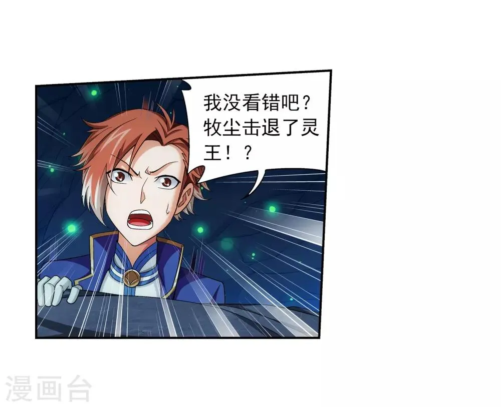 第350话 攻击弱点！ 第39页