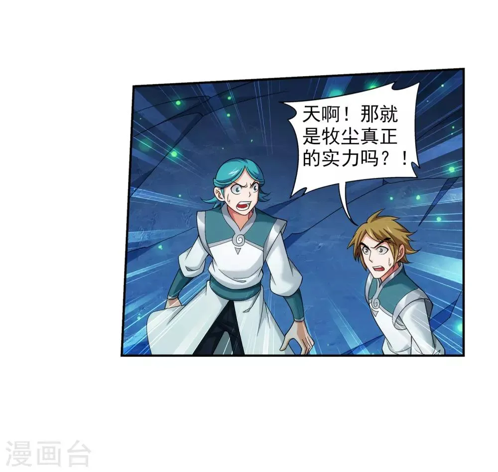 第350话 攻击弱点！ 第40页
